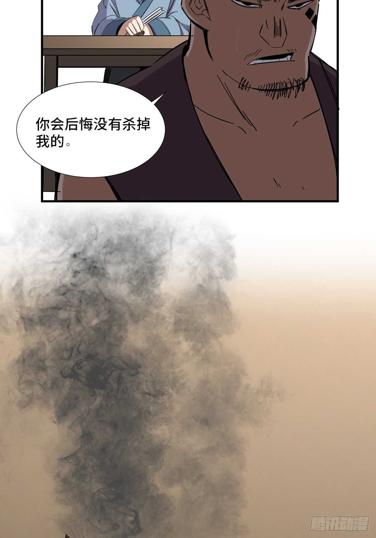 《心跳300秒》漫画最新章节第二一一话·战 俘免费下拉式在线观看章节第【20】张图片