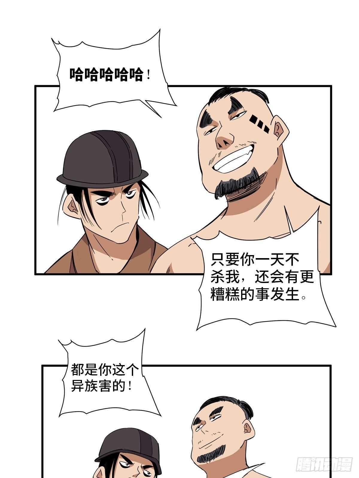 《心跳300秒》漫画最新章节第二一一话·战 俘免费下拉式在线观看章节第【23】张图片