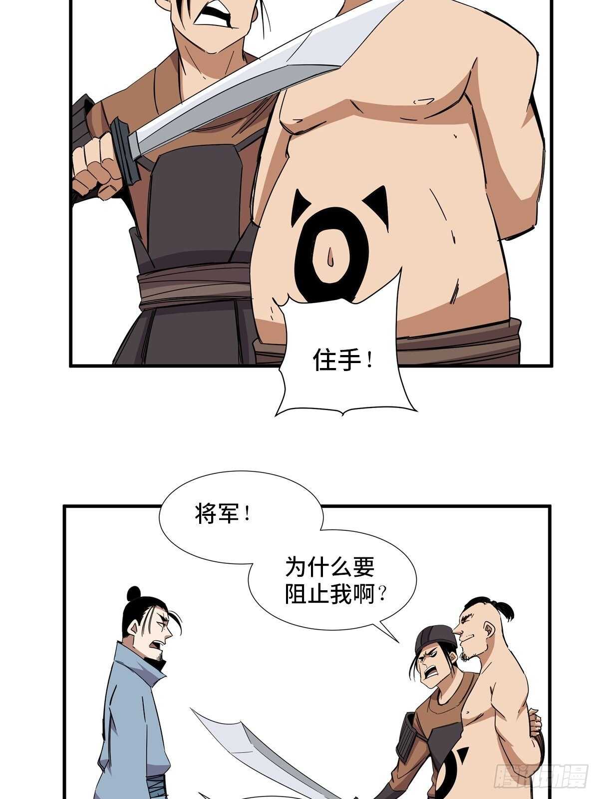 《心跳300秒》漫画最新章节第二一一话·战 俘免费下拉式在线观看章节第【24】张图片