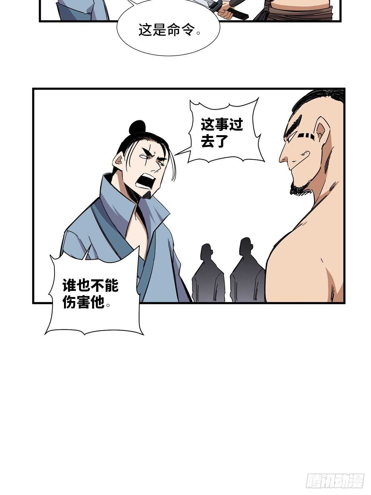 《心跳300秒》漫画最新章节第二一一话·战 俘免费下拉式在线观看章节第【25】张图片