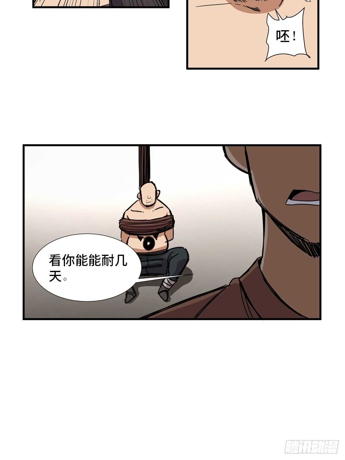 《心跳300秒》漫画最新章节第二一一话·战 俘免费下拉式在线观看章节第【30】张图片