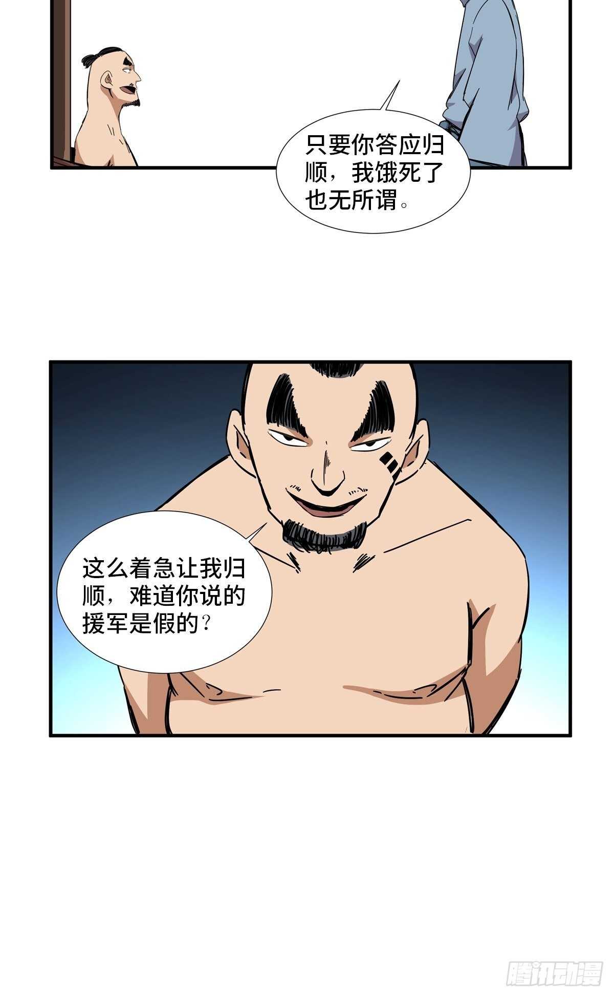 《心跳300秒》漫画最新章节第二一一话·战 俘免费下拉式在线观看章节第【33】张图片