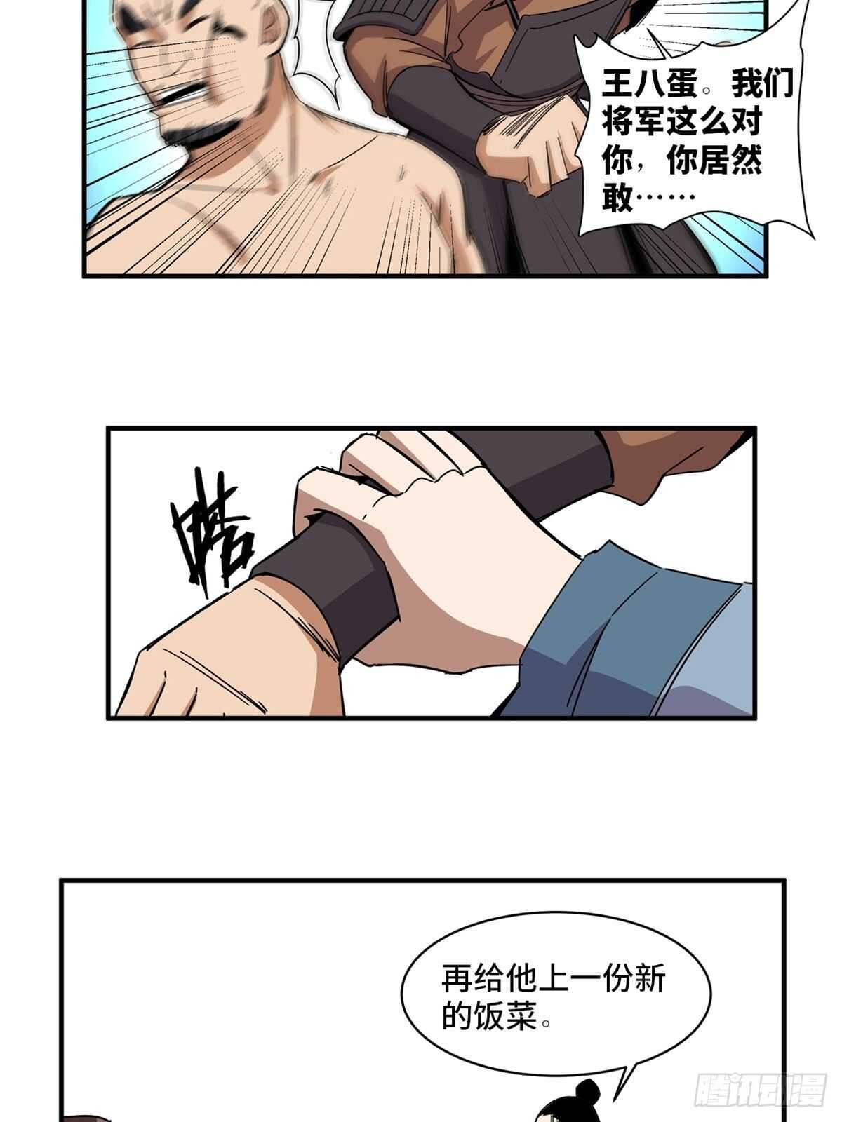 《心跳300秒》漫画最新章节第二一一话·战 俘免费下拉式在线观看章节第【36】张图片