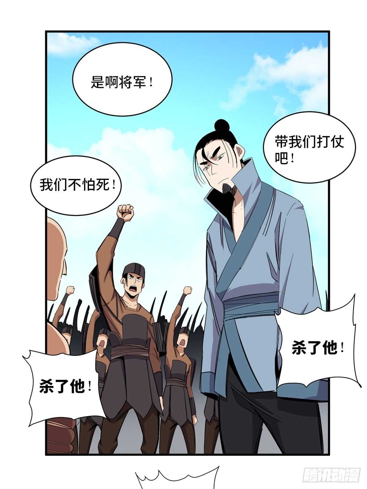 《心跳300秒》漫画最新章节第二一一话·战 俘免费下拉式在线观看章节第【39】张图片