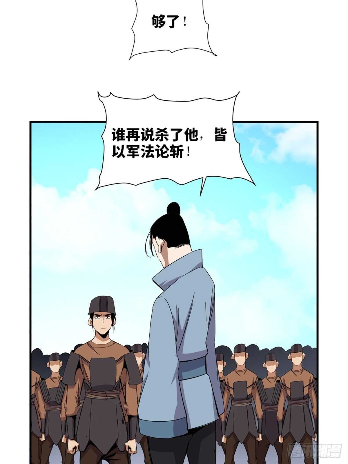 《心跳300秒》漫画最新章节第二一一话·战 俘免费下拉式在线观看章节第【40】张图片