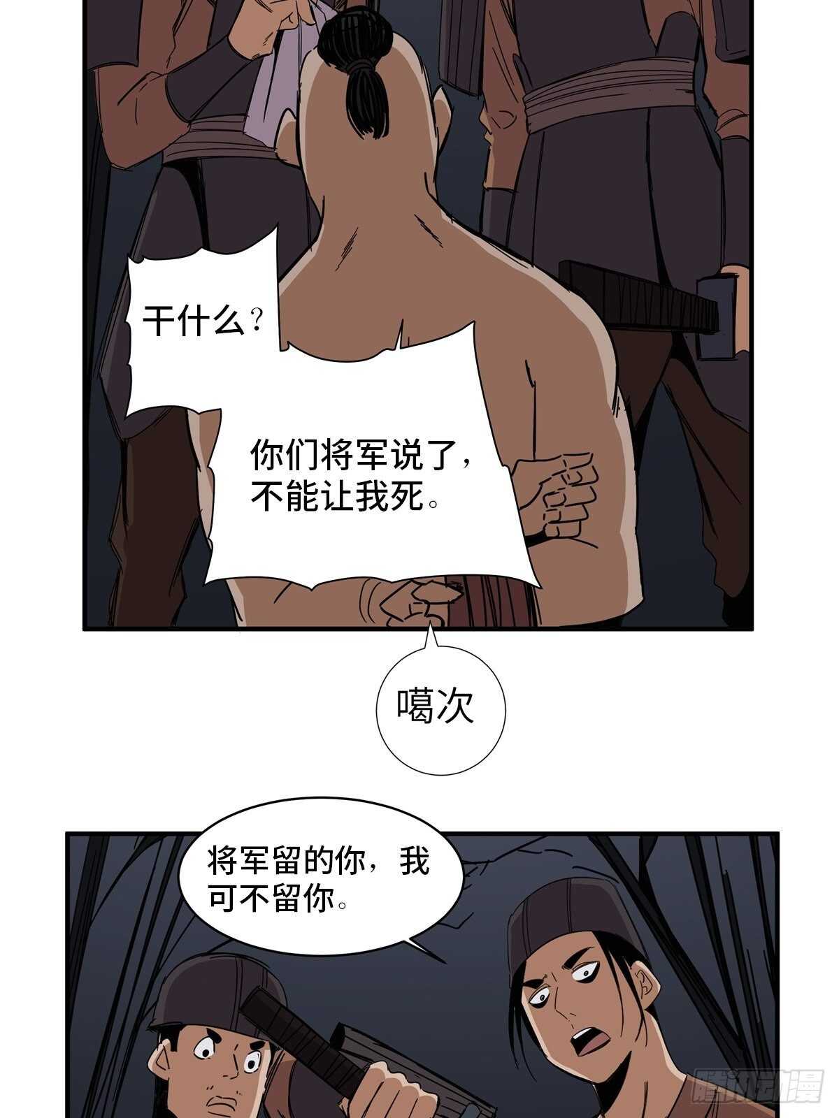 《心跳300秒》漫画最新章节第二一一话·战 俘免费下拉式在线观看章节第【46】张图片