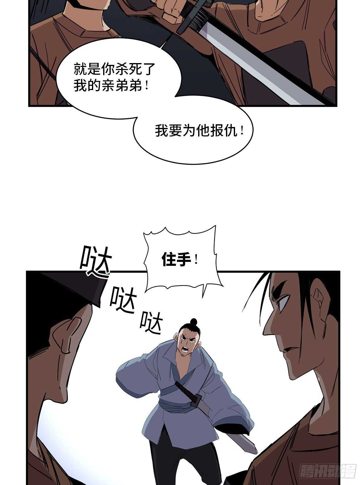 《心跳300秒》漫画最新章节第二一一话·战 俘免费下拉式在线观看章节第【47】张图片