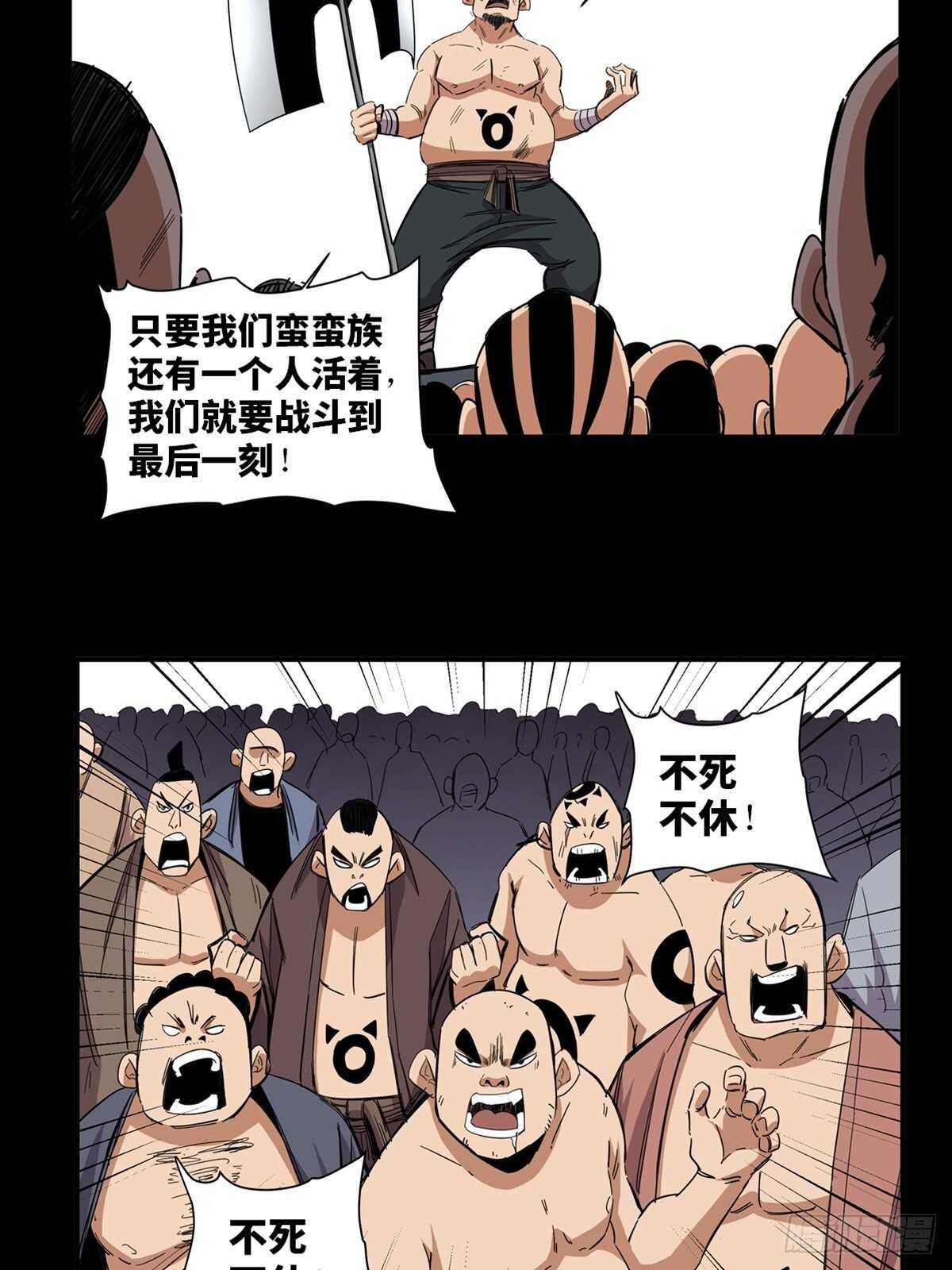 《心跳300秒》漫画最新章节第二一一话·战 俘免费下拉式在线观看章节第【5】张图片