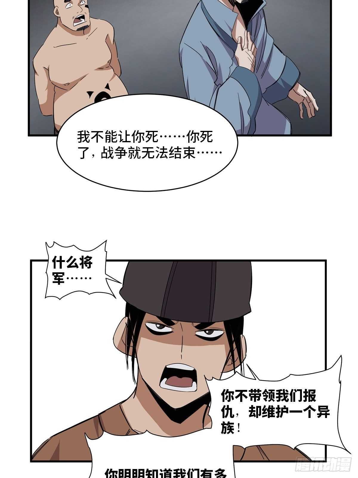 《心跳300秒》漫画最新章节第二一一话·战 俘免费下拉式在线观看章节第【52】张图片