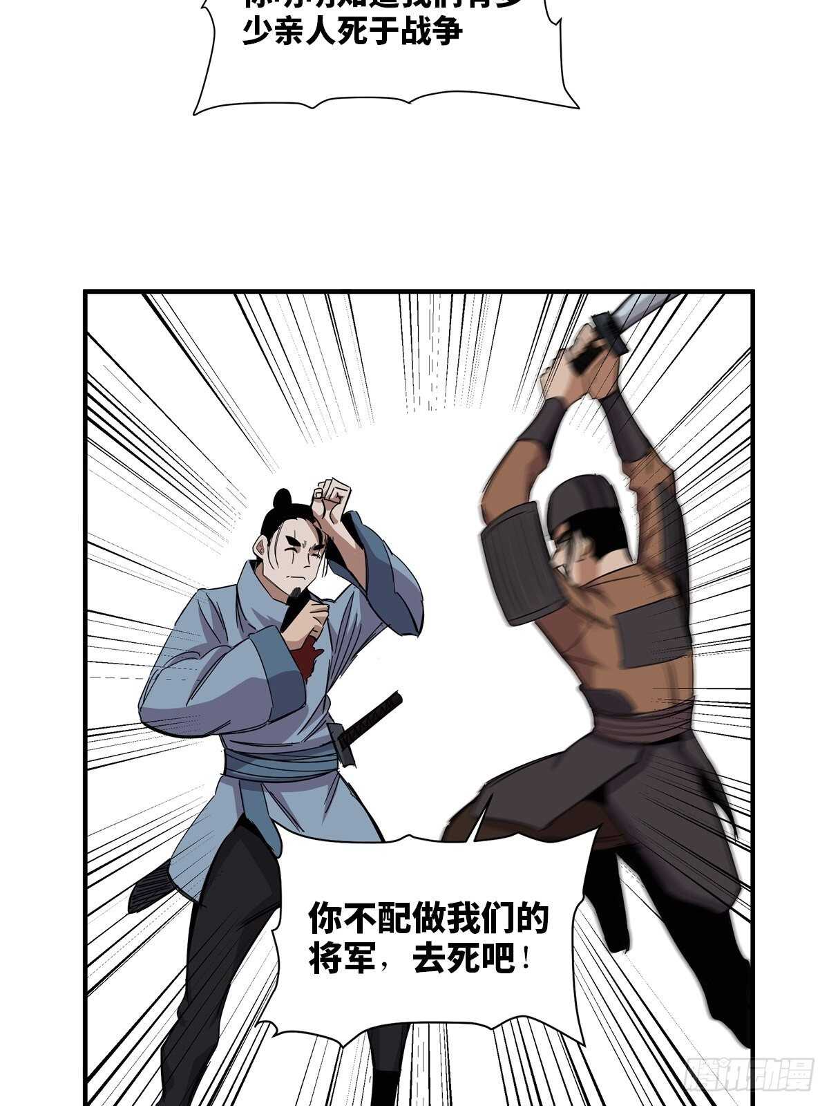 《心跳300秒》漫画最新章节第二一一话·战 俘免费下拉式在线观看章节第【53】张图片