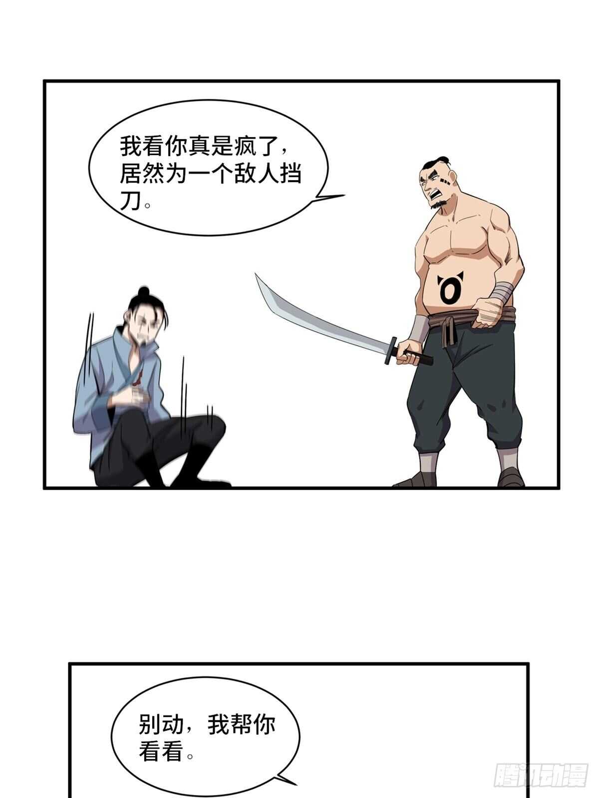 《心跳300秒》漫画最新章节第二一一话·战 俘免费下拉式在线观看章节第【56】张图片