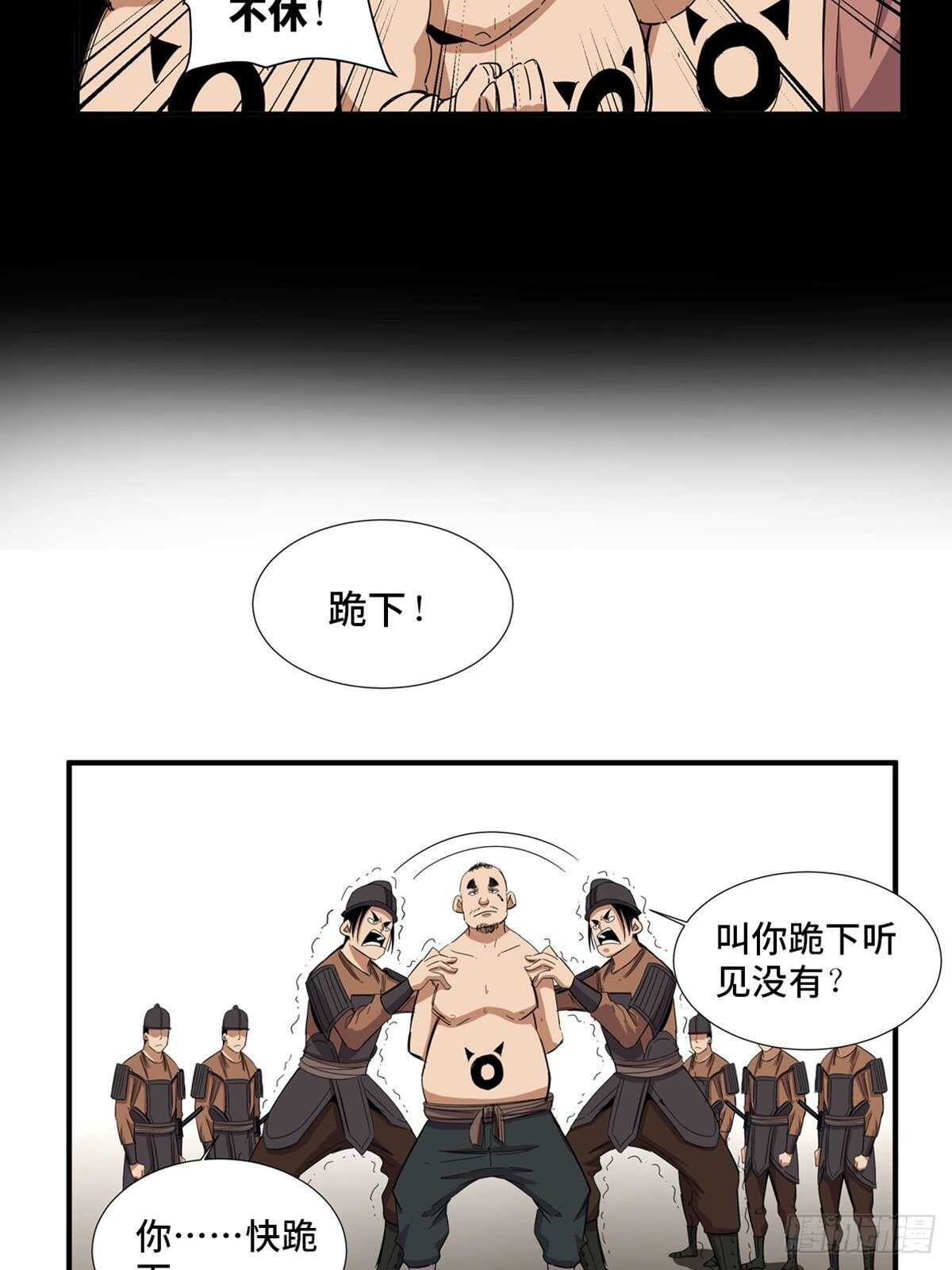 《心跳300秒》漫画最新章节第二一一话·战 俘免费下拉式在线观看章节第【6】张图片