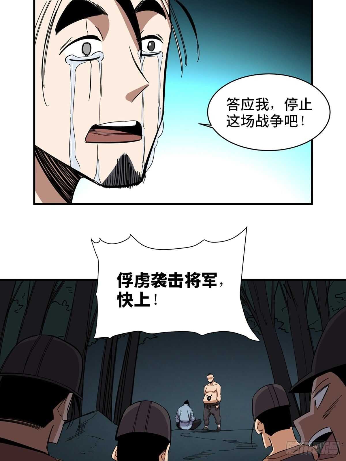 《心跳300秒》漫画最新章节第二一一话·战 俘免费下拉式在线观看章节第【63】张图片