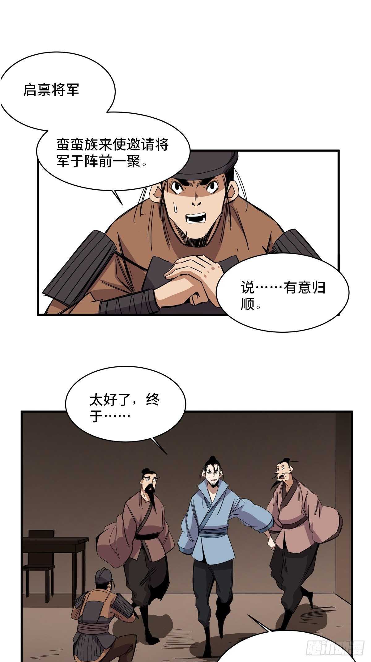 《心跳300秒》漫画最新章节第二一一话·战 俘免费下拉式在线观看章节第【68】张图片