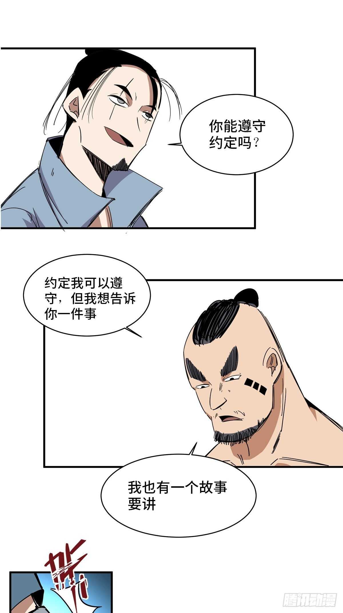 《心跳300秒》漫画最新章节第二一一话·战 俘免费下拉式在线观看章节第【71】张图片