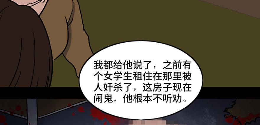 《心跳300秒》漫画最新章节第二十四话·闹鬼的屋子免费下拉式在线观看章节第【10】张图片