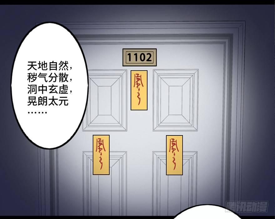 《心跳300秒》漫画最新章节第二十四话·闹鬼的屋子免费下拉式在线观看章节第【21】张图片