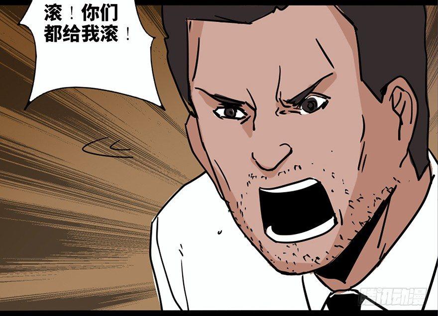 《心跳300秒》漫画最新章节第二十四话·闹鬼的屋子免费下拉式在线观看章节第【31】张图片