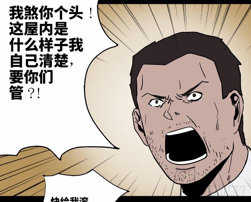 《心跳300秒》漫画最新章节第二十四话·闹鬼的屋子免费下拉式在线观看章节第【35】张图片