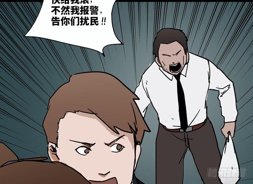 《心跳300秒》漫画最新章节第二十四话·闹鬼的屋子免费下拉式在线观看章节第【36】张图片