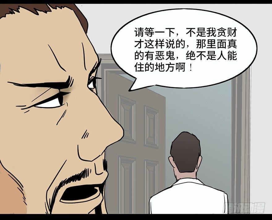 《心跳300秒》漫画最新章节第二十四话·闹鬼的屋子免费下拉式在线观看章节第【38】张图片