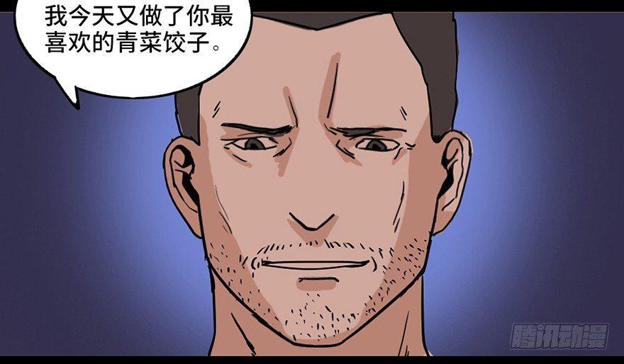 《心跳300秒》漫画最新章节第二十四话·闹鬼的屋子免费下拉式在线观看章节第【67】张图片