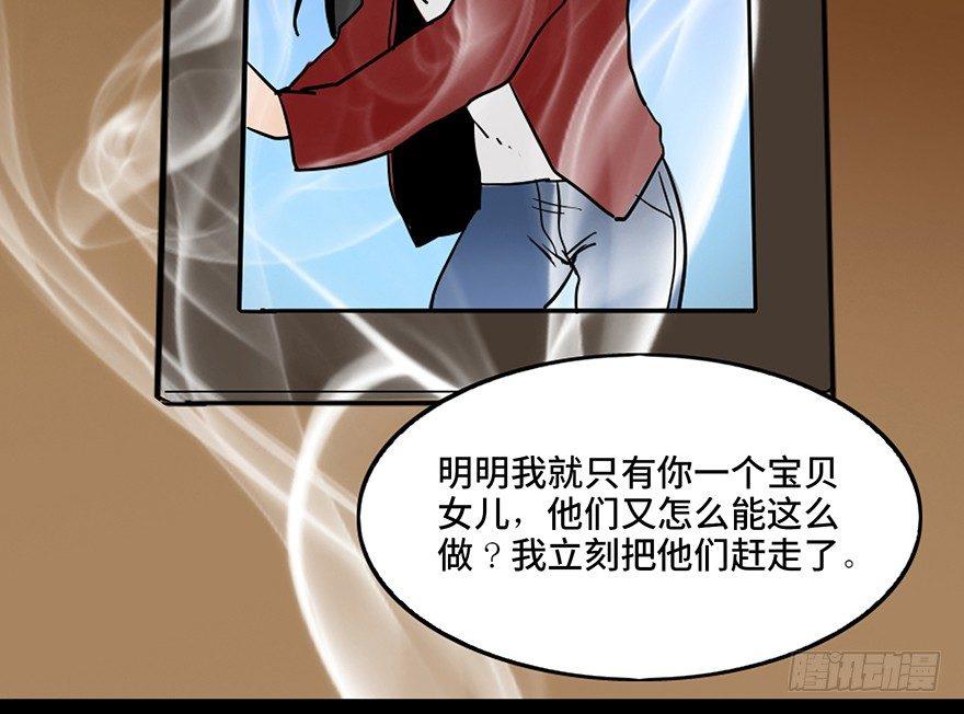 《心跳300秒》漫画最新章节第二十四话·闹鬼的屋子免费下拉式在线观看章节第【71】张图片