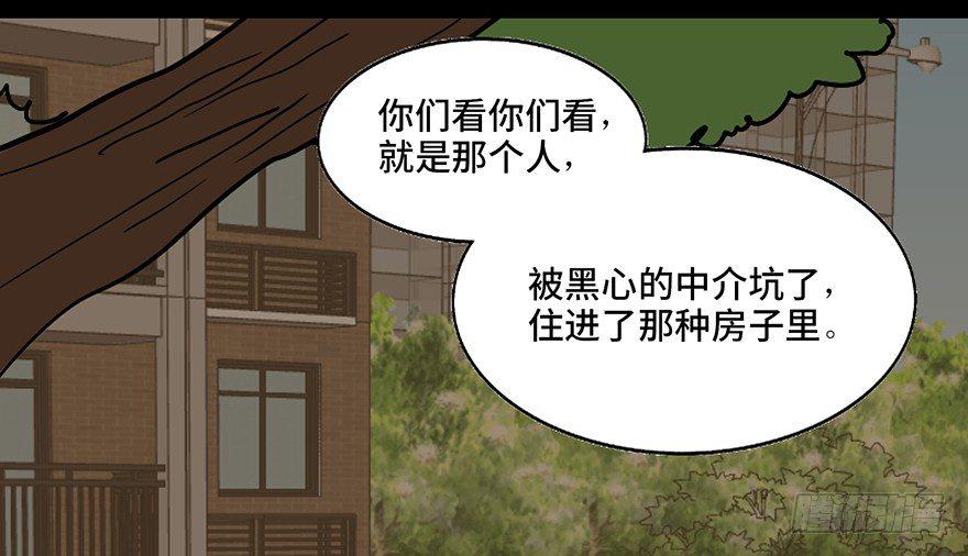 《心跳300秒》漫画最新章节第二十四话·闹鬼的屋子免费下拉式在线观看章节第【8】张图片