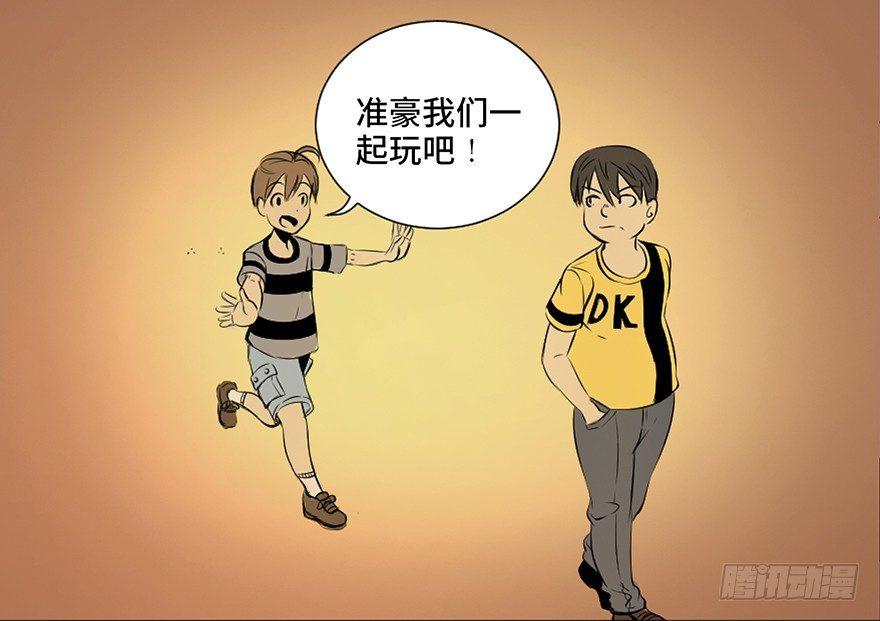 《心跳300秒》漫画最新章节第二十五话·发 小免费下拉式在线观看章节第【13】张图片