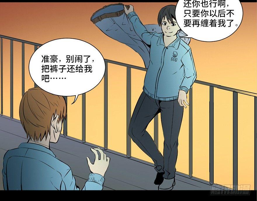 《心跳300秒》漫画最新章节第二十五话·发 小免费下拉式在线观看章节第【22】张图片