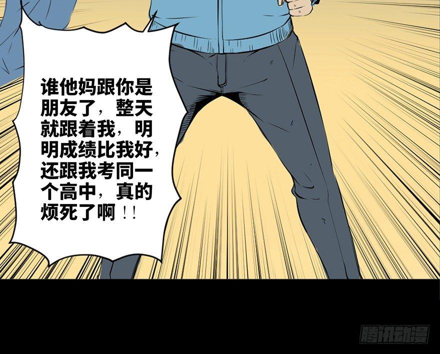 《心跳300秒》漫画最新章节第二十五话·发 小免费下拉式在线观看章节第【25】张图片