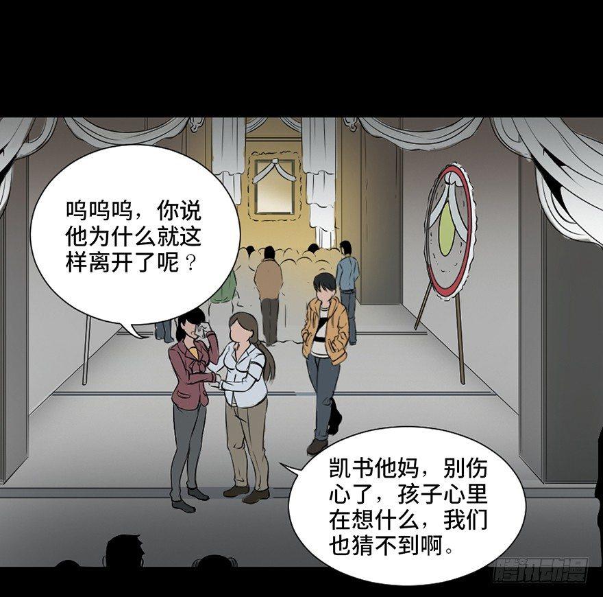 《心跳300秒》漫画最新章节第二十五话·发 小免费下拉式在线观看章节第【3】张图片