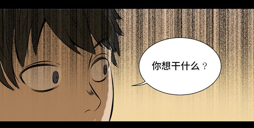 《心跳300秒》漫画最新章节第二十五话·发 小免费下拉式在线观看章节第【33】张图片