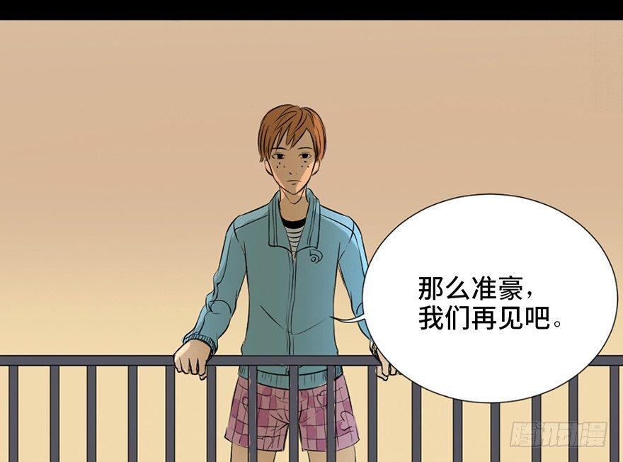 《心跳300秒》漫画最新章节第二十五话·发 小免费下拉式在线观看章节第【34】张图片