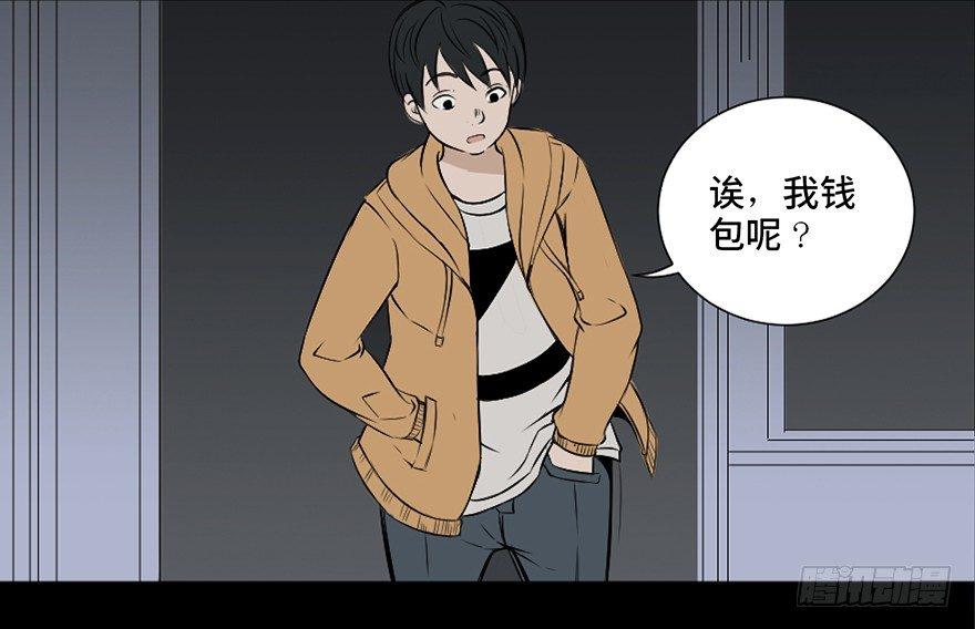 《心跳300秒》漫画最新章节第二十五话·发 小免费下拉式在线观看章节第【40】张图片