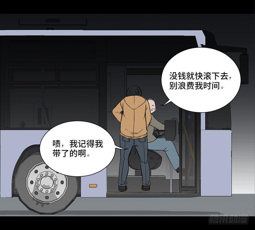 《心跳300秒》漫画最新章节第二十五话·发 小免费下拉式在线观看章节第【41】张图片