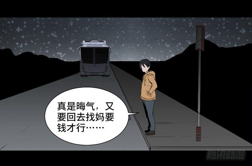 《心跳300秒》漫画最新章节第二十五话·发 小免费下拉式在线观看章节第【42】张图片