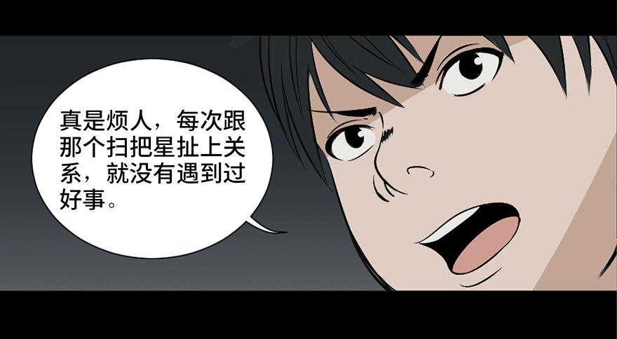 《心跳300秒》漫画最新章节第二十五话·发 小免费下拉式在线观看章节第【43】张图片