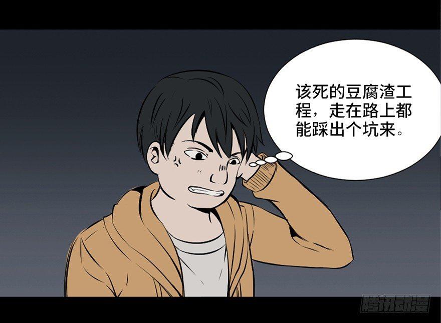 《心跳300秒》漫画最新章节第二十五话·发 小免费下拉式在线观看章节第【49】张图片