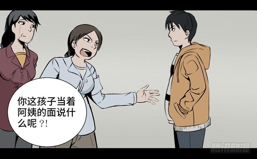 《心跳300秒》漫画最新章节第二十五话·发 小免费下拉式在线观看章节第【5】张图片