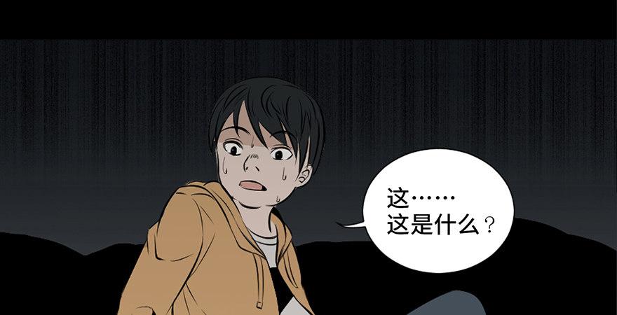 《心跳300秒》漫画最新章节第二十五话·发 小免费下拉式在线观看章节第【51】张图片