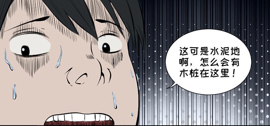 《心跳300秒》漫画最新章节第二十五话·发 小免费下拉式在线观看章节第【53】张图片