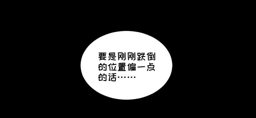 《心跳300秒》漫画最新章节第二十五话·发 小免费下拉式在线观看章节第【54】张图片