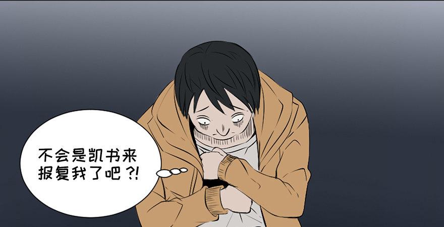 《心跳300秒》漫画最新章节第二十五话·发 小免费下拉式在线观看章节第【55】张图片