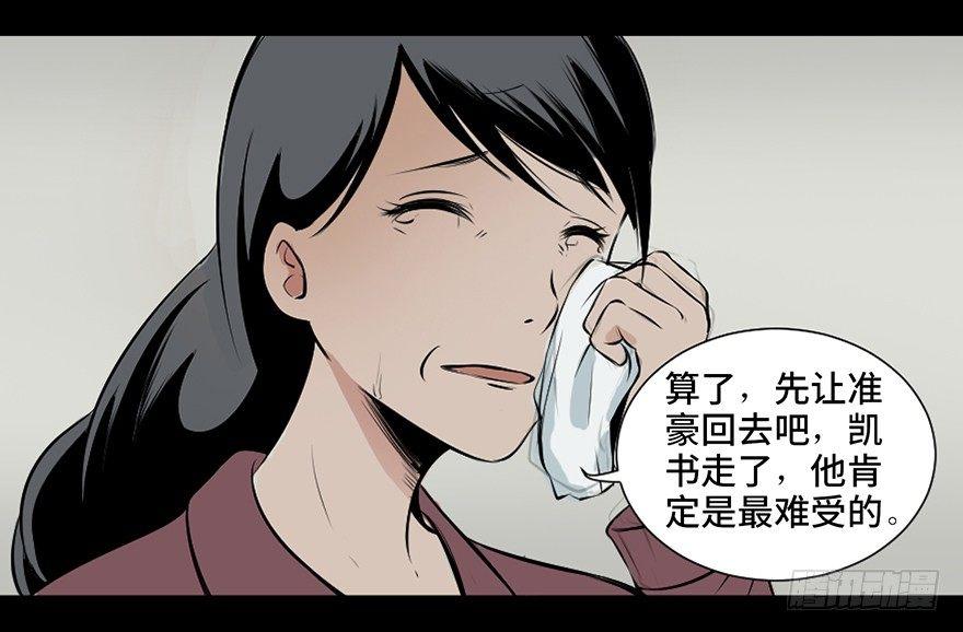 《心跳300秒》漫画最新章节第二十五话·发 小免费下拉式在线观看章节第【7】张图片