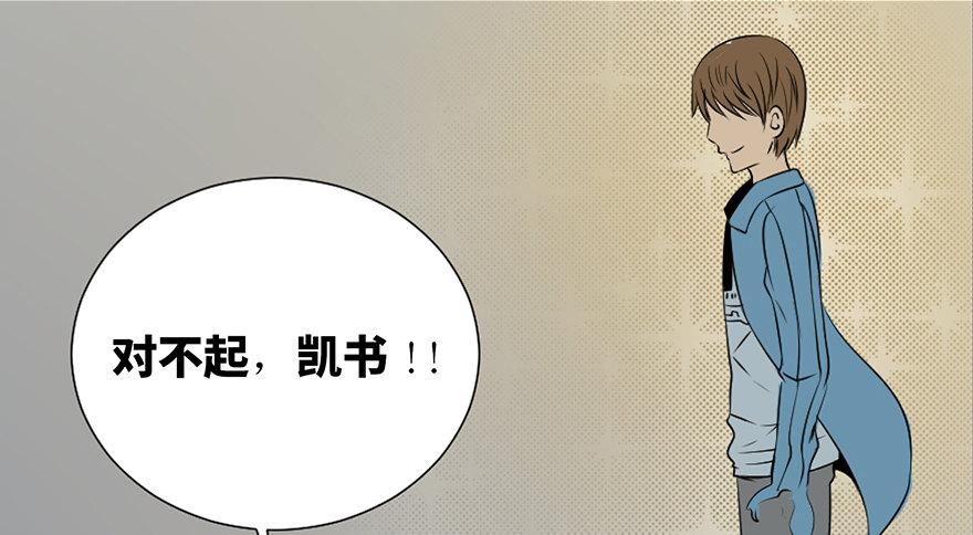 《心跳300秒》漫画最新章节第二十五话·发 小免费下拉式在线观看章节第【72】张图片