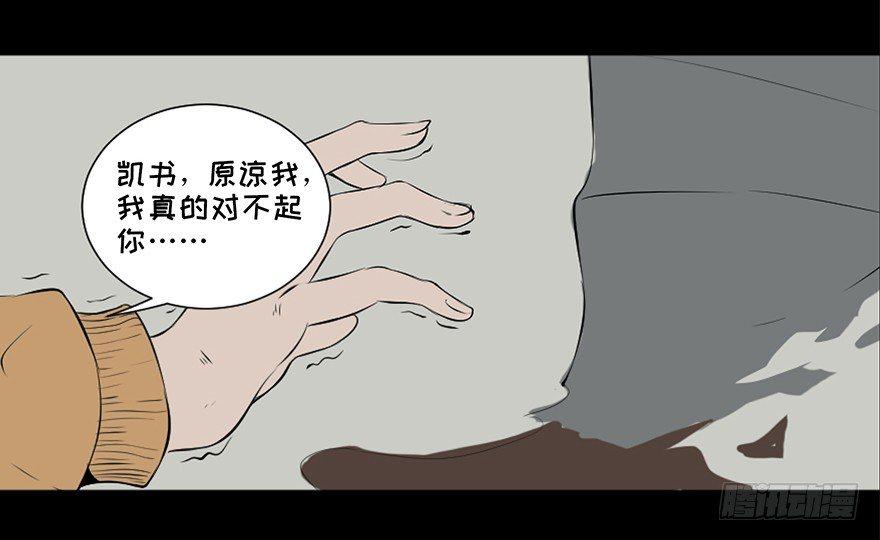 《心跳300秒》漫画最新章节第二十五话·发 小免费下拉式在线观看章节第【75】张图片