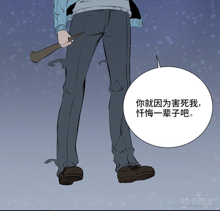 《心跳300秒》漫画最新章节第二十五话·发 小免费下拉式在线观看章节第【85】张图片