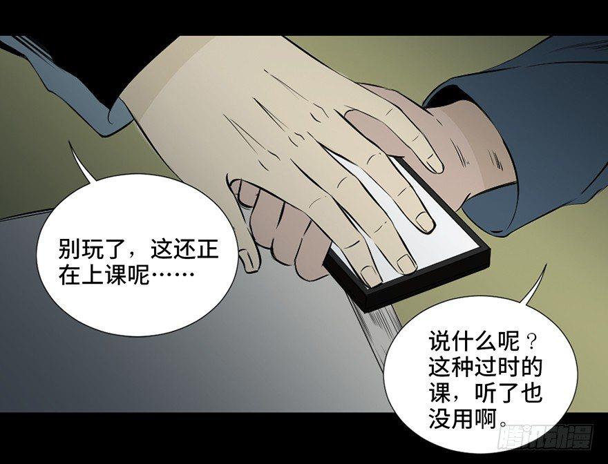 《心跳300秒》漫画最新章节第二十六话·授 课免费下拉式在线观看章节第【108】张图片