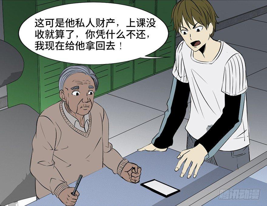 【心跳300秒】漫画-（第二十六话·授 课）章节漫画下拉式图片-44.jpg